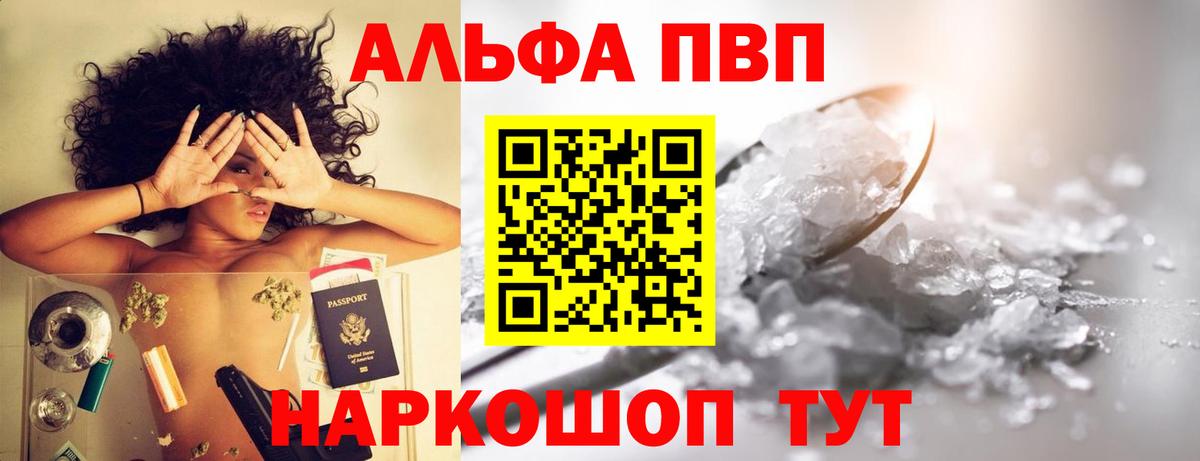 Alpha-PVP мука  APVP СК КРИС  A-PVP  Заречный  Вход с VPN 
