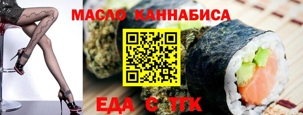 Заречный  Печенье с ТГК конопля  Вход с VPN 
