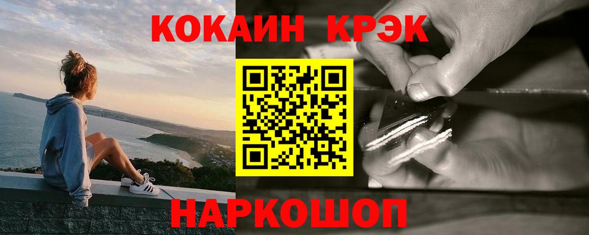 КОКАИН Fish Scale Заречный