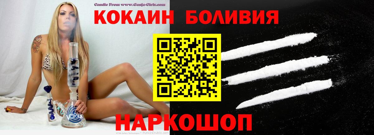 Кокаин Боливия  COCAIN Перу  Кокаин  Вход с VPN  Заречный 