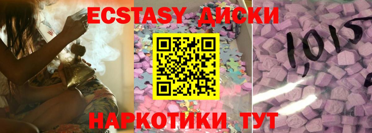 Ecstasy таблы  Вход с VPN  даркнет состав  Экстази Дубай  Заречный 