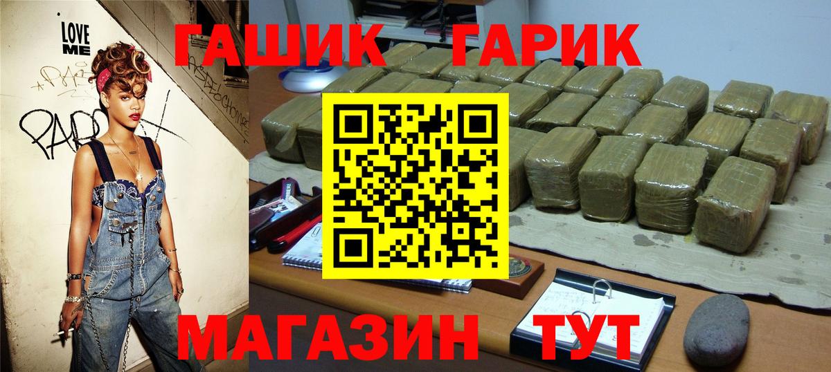 Гашиш ice o lator Заречный