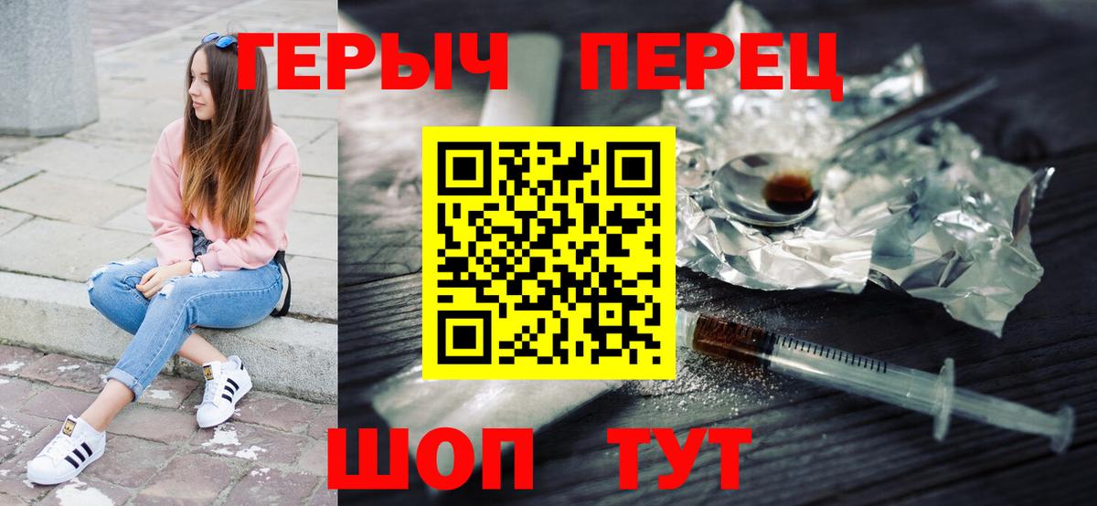 ГЕРОИН Heroin Заречный