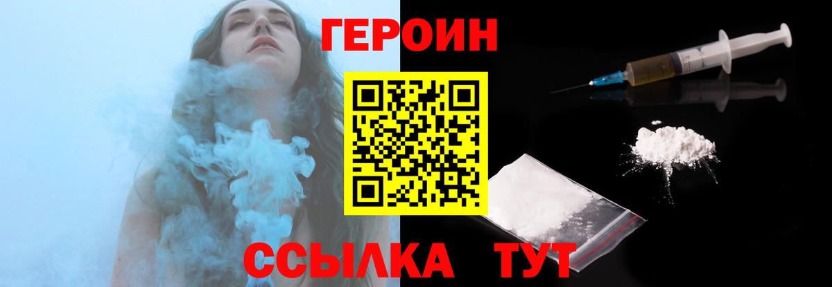 Героин Афган  Вход с VPN  Заречный 
