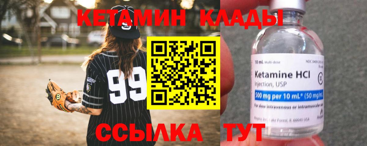 КЕТАМИН VHQ  Вход с VPN  Заречный  КЕТАМИН ketamine 
