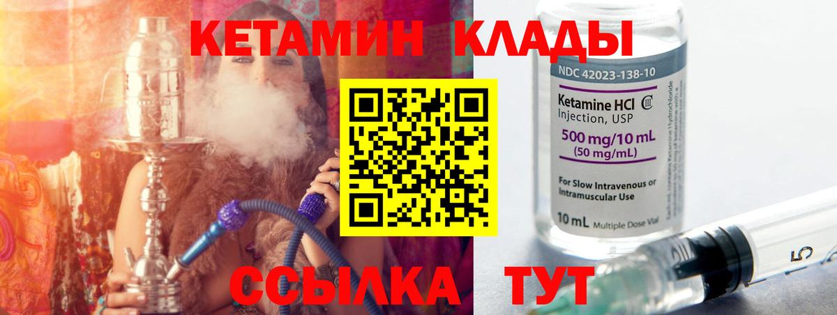 Кетамин VHQ Заречный