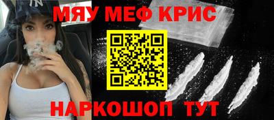 крисы Уссурийск