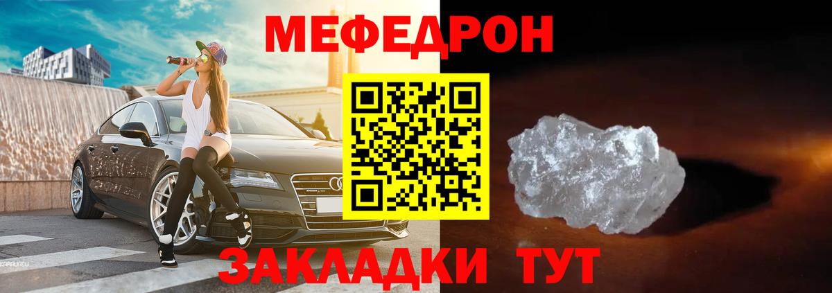 МЯУ-МЯУ  Мефедрон 4 MMC  Вход с VPN  Заречный  даркнет сайт  МЯУ-МЯУ 