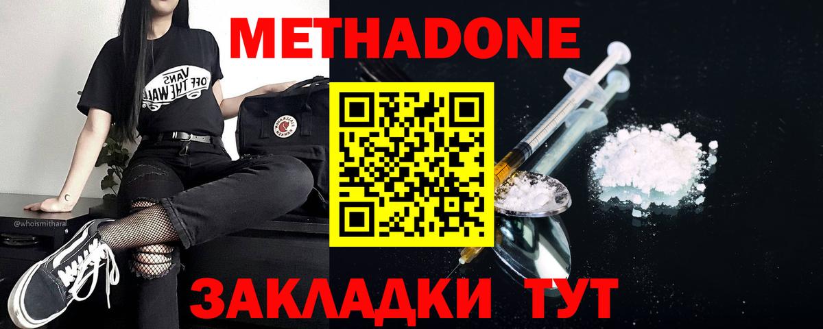 МЕТАДОН мёд  Вход с VPN  Заречный  Метадон мёд 