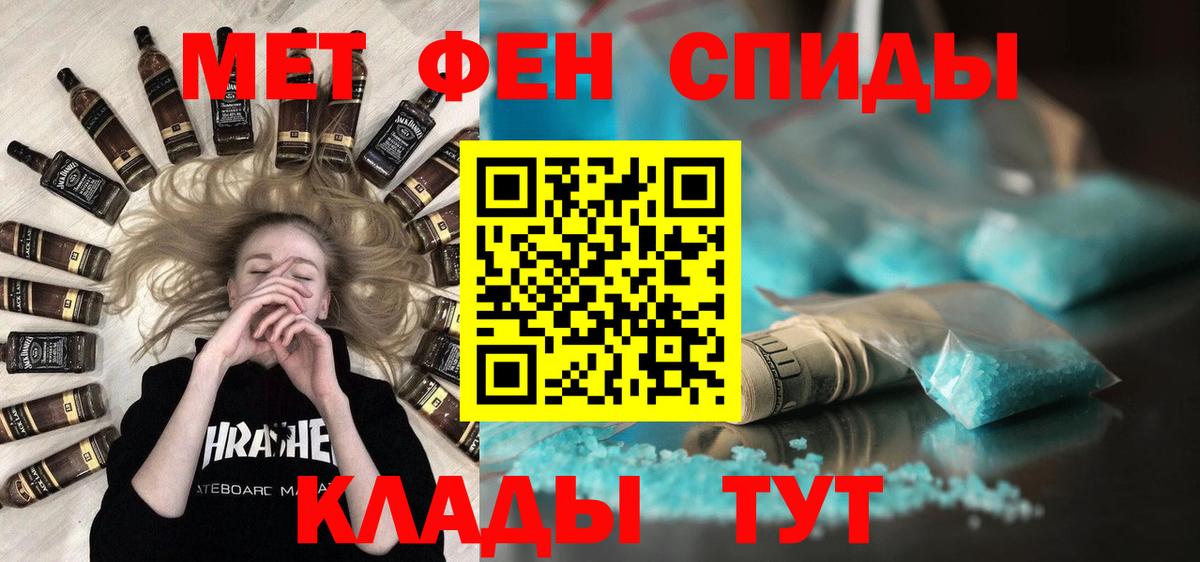 Заречный  МЕТАМФЕТАМИН Декстрометамфетамин 99.9%  Вход с VPN 