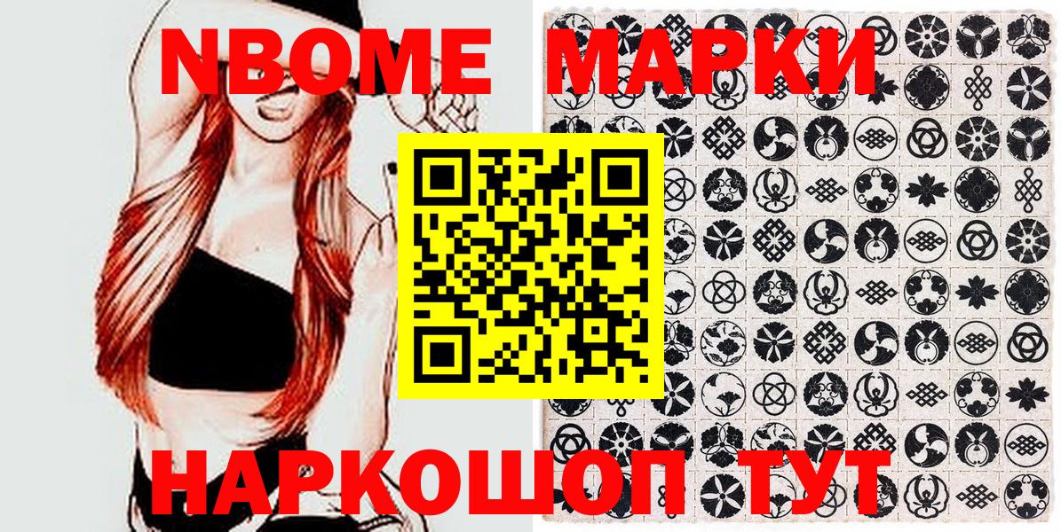 Заречный  Марки 25I-NBOMe 1,8мг  Марки N-bome  Марки 25I-NBOMe 1,8мг  Вход с VPN 
