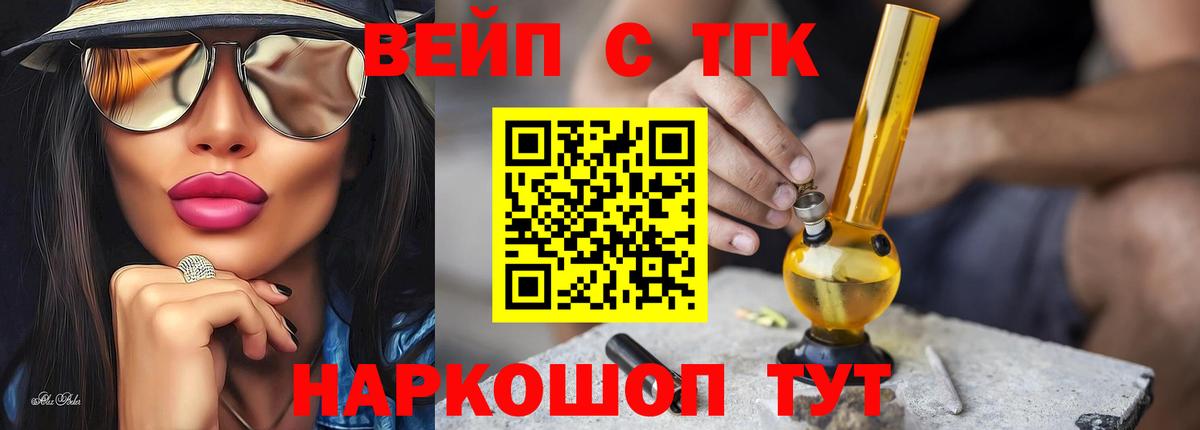 Дистиллят ТГК вейп Заречный