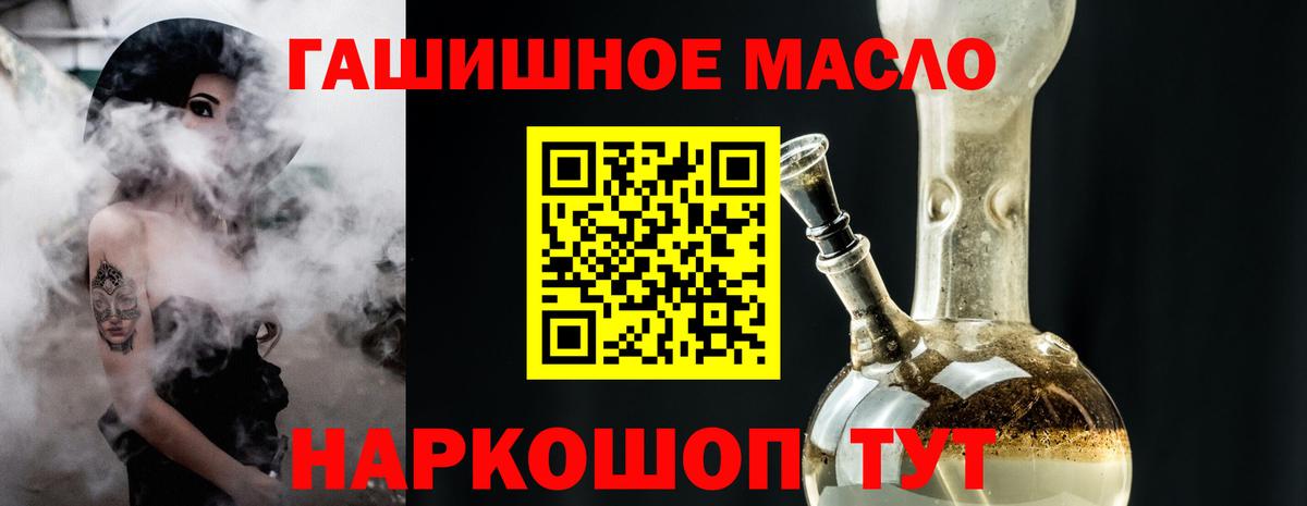 Заречный  Дистиллят ТГК вейп  Дистиллят ТГК Wax  Вход с VPN 